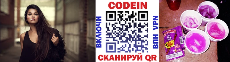 Купить где  Сосновка  Кодеин напиток Lean (лин) 