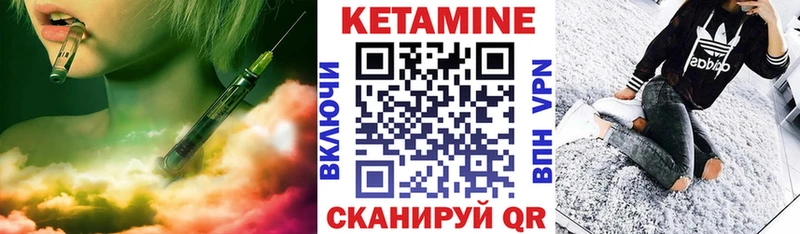 КЕТАМИН ketamine  Купить  Сосновка 