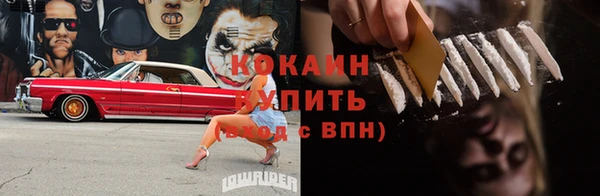 кокаин Армянск