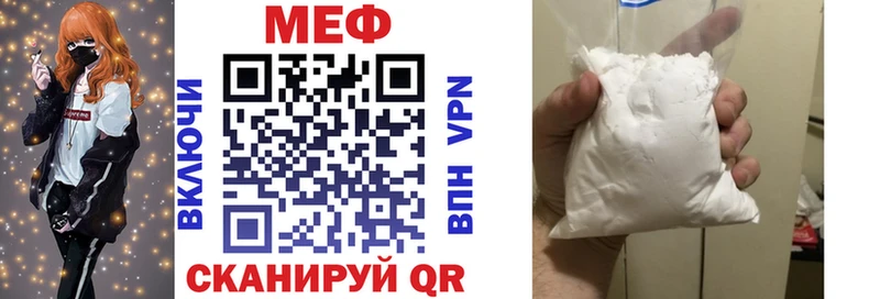 Купить где Сосновка Мефедрон мука