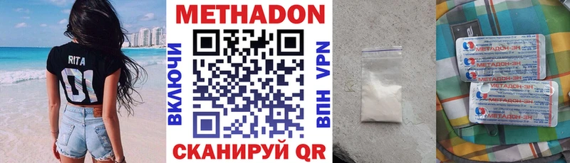 Метадон VHQ  Купить закладки  Сосновка 